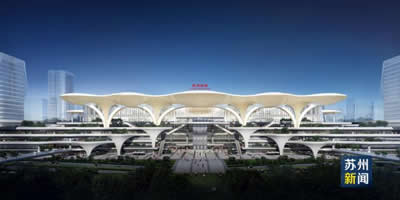 蘇州北站“大升級” 客運量預計增長4倍